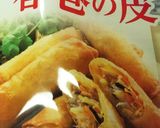 ヘルシー魚肉ソーセージの簡単♪春巻き作り方3写真