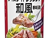 夏バテ解消ドレッシングで食べるそうめん作り方4写真