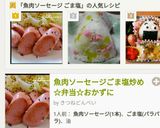 魚肉ソーセージ味つけはごま塩よ❤作り方11写真