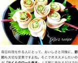 お弁当&おつまみ♡梅おくらチーちくロール作り方5写真
