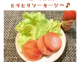 ボロニアソーセージでお手軽な串もの作り方8写真