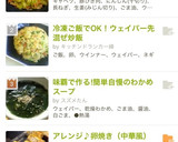 卵焼き♡アレンジ（中華風）ウェイパーで♪作り方5写真