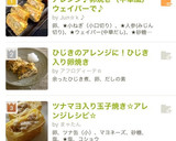 卵焼き♡アレンジ（中華風）ウェイパーで♪作り方6写真