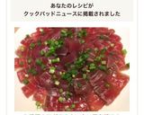 お手軽！マグロのカンタン昆布締め！作り方6写真