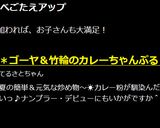 ＊ゴーヤ＆竹輪のカレーちゃんぷるぅ～＊作り方8写真