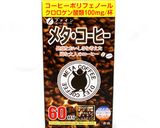 メタ・コーヒーのカフェオレ作り方2写真