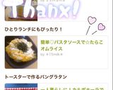 簡単♡パスタソースで☆たらこオムライス作り方13写真