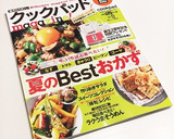 簡単美味♪ 玉ねぎのエスニック風マリネ作り方25写真