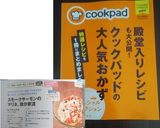 スモークサーモンのマリネ、我が家流作り方14写真