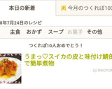 うまっ♡スイカの皮と味付け鯖缶で簡単煮物作り方5写真