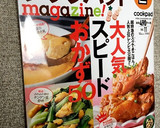 ☆鶏の照り焼きの簡単時短おかず☆作り方5写真