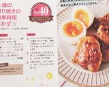 ☆鶏の照り焼きの簡単時短おかず☆作り方6写真