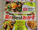 大葉みそ ～ 大葉味噌で大量消費 ～作り方14写真