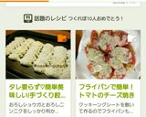 タレ要らず♡簡単美味しい!手づくり餃子♡作り方5写真