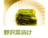 野沢菜漬け風！？小松菜の簡単浅漬け作り方7写真
