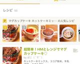 超簡単！HMとレンジでマグカップケーキ♡作り方5写真