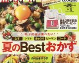 作りおき♪春雨キャベツのサラダ♪ゴマ風味作り方14写真