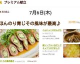 超シンプル＊白だしでキャベツのすまし汁作り方10写真