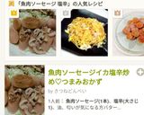 イカ塩辛魚肉ソーセージ炒め簡単アレンジ✨作り方8写真
