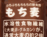 茹でるだけ！とうもろこしもち麦ごはん作り方6写真
