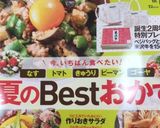 簡単なチーズ味じゃが芋ガレット作り方4写真