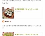 夏☆きゅうりのスイチリマヨチートースト作り方3写真