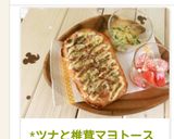 *ツナと椎茸マヨトースト*作り方5写真