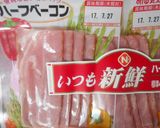 ズッキーニのベーコンはさみ天麩羅作り方2写真