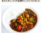 夏野菜たっぷり サマーカレー作り方10写真