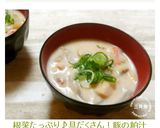 根菜たっぷり♪具だくさん！豚の粕汁作り方11写真