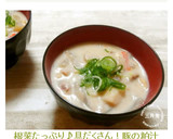 根菜たっぷり♪具だくさん！豚の粕汁作り方11写真