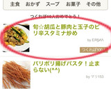 旬☆胡瓜と豚肉と玉子のピリ辛スタミナ炒め作り方8写真
