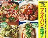 フライパンde超簡単❃マカロニグラタン♡作り方7写真