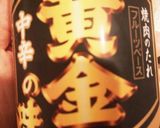 短時間で簡単♪鶏ももでテリテリチキン作り方3写真