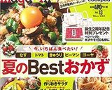 薄切り豚ともやしの南蛮漬け作り方6写真
