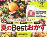 牛乳で簡単！ツナと玉ねぎのクリームパスタ作り方8写真