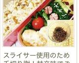 ご飯のお供に☆新生姜☆の甘辛佃煮作り方14写真