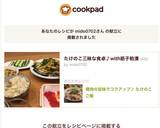 鶏肉の旨味でコクアップ♪ たけのこご飯作り方9写真