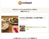 鶏肉の旨味でコクアップ♪ たけのこご飯作り方9写真