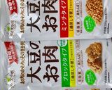 簡単、大豆ミートの棒棒鶏☆ヴィーガンok作り方3写真