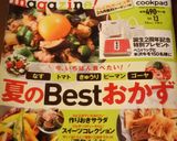 トマトのジェノベーゼパスタ作り方9写真