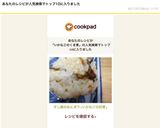 すし飯のおにぎり(いかなごの釘煮)作り方2写真