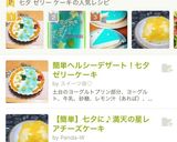 簡単デザート!七夕天の川ゼリーケーキ作り方19写真