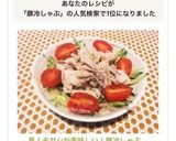 リピ人気！ モヤシが美味しい！豚冷しゃぶ作り方18写真