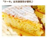 ブルーベリーチーズケーキ。冷凍保存も。作り方17写真