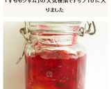 プラムジャム作り方6写真