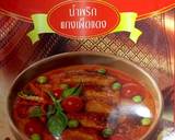 シンガポールラクサ ★ココナッツカレー麺作り方5写真