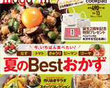 揚げない!!茄子の煮びたし♪作り方4写真