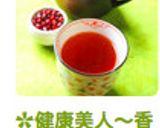 ✿健康美人～香ばしい小豆茶と楽しみ方✿作り方14写真