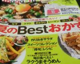 アボカドとツナのサラダ作り方5写真